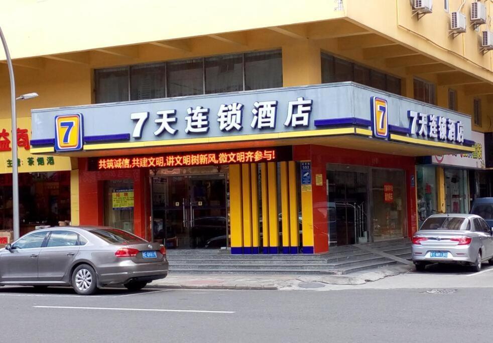 7Days Inn Foshan Gaoming District Exterior photo